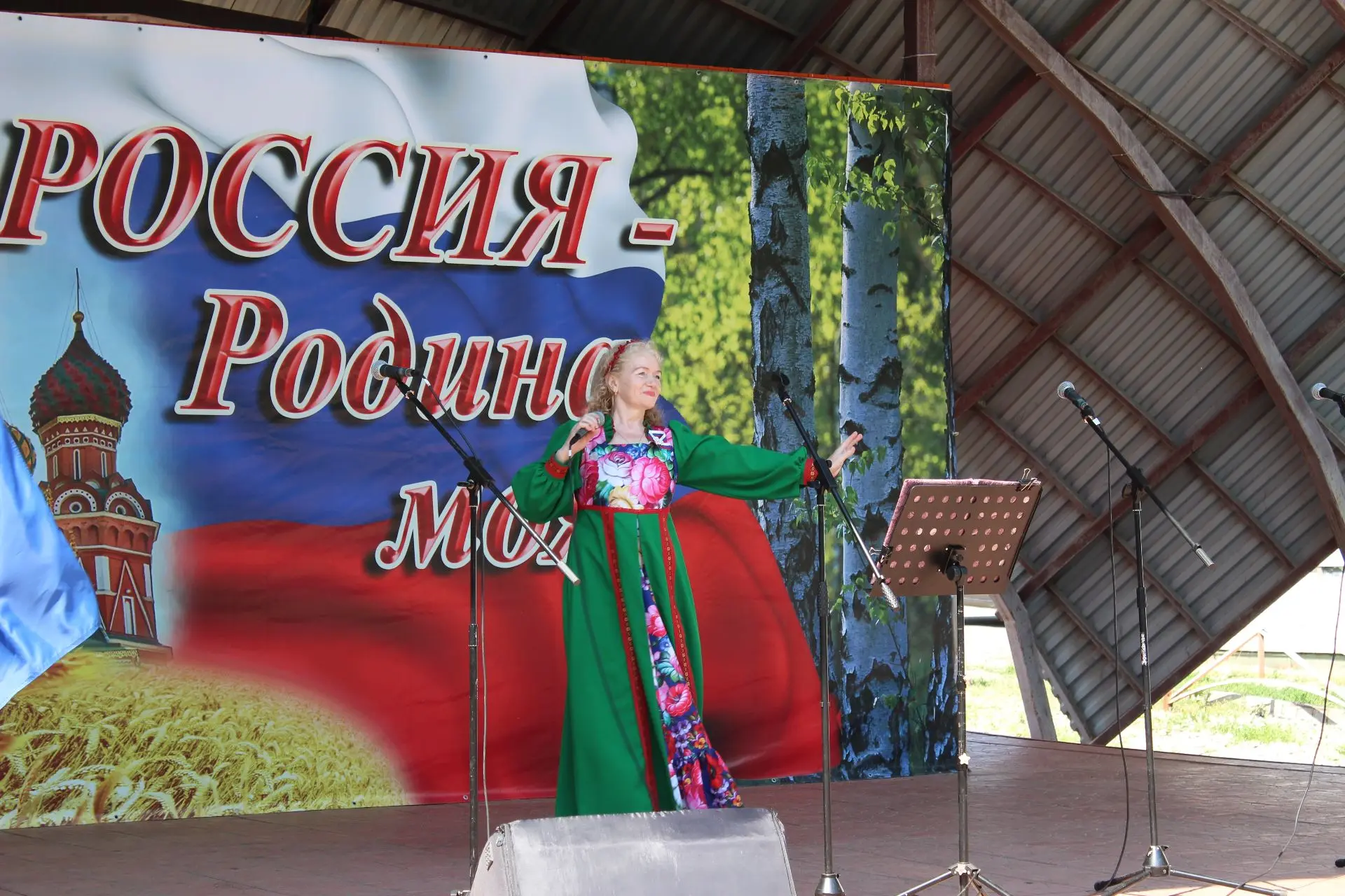День России — праздник, объединяющий всех нас!