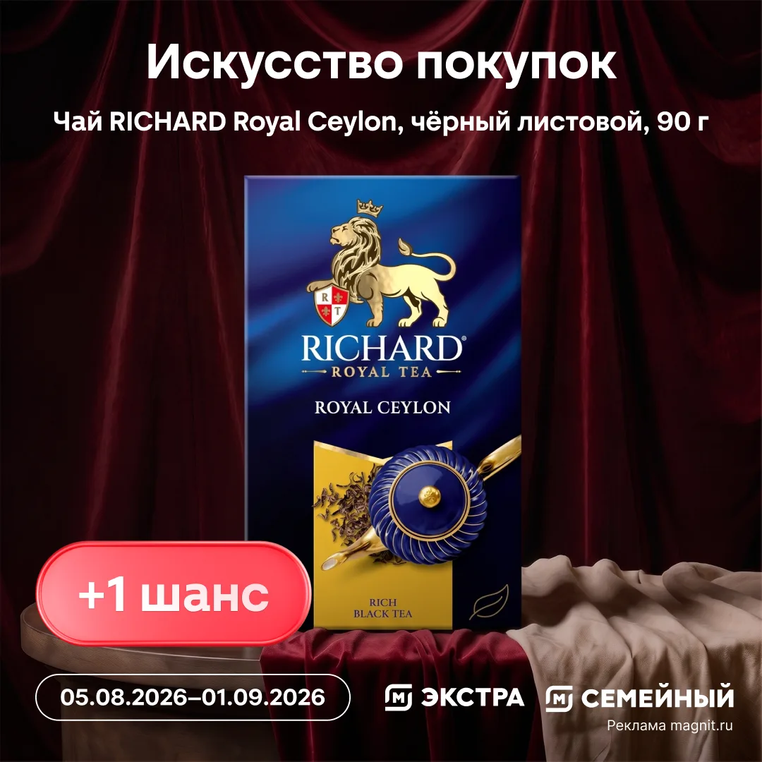 Изображение 4 к публикации «Магнит Экстра & Семейный»