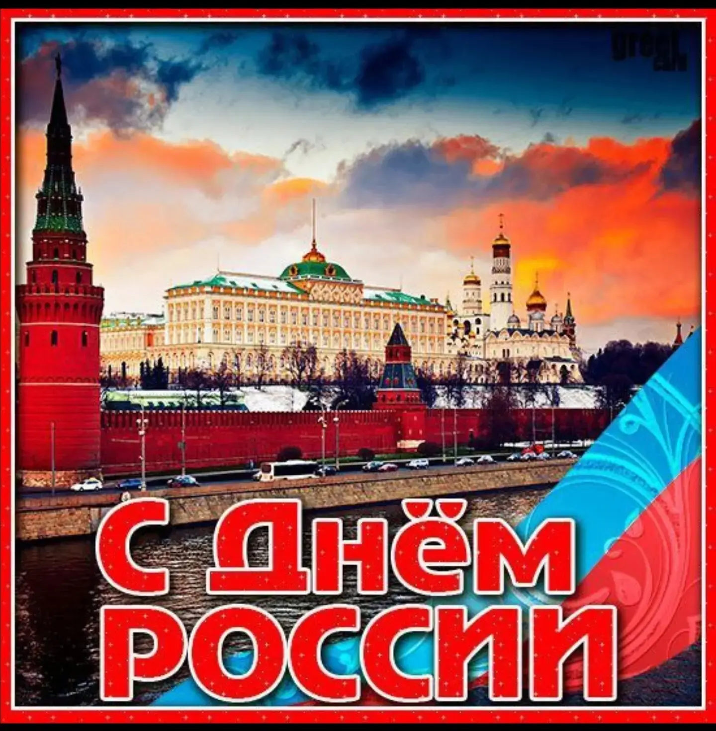 " Если крикнет рать святая: кинь ты Русь, живи в раю! Я скажу:" Не надо рая, дайте Родину мою!"
   С