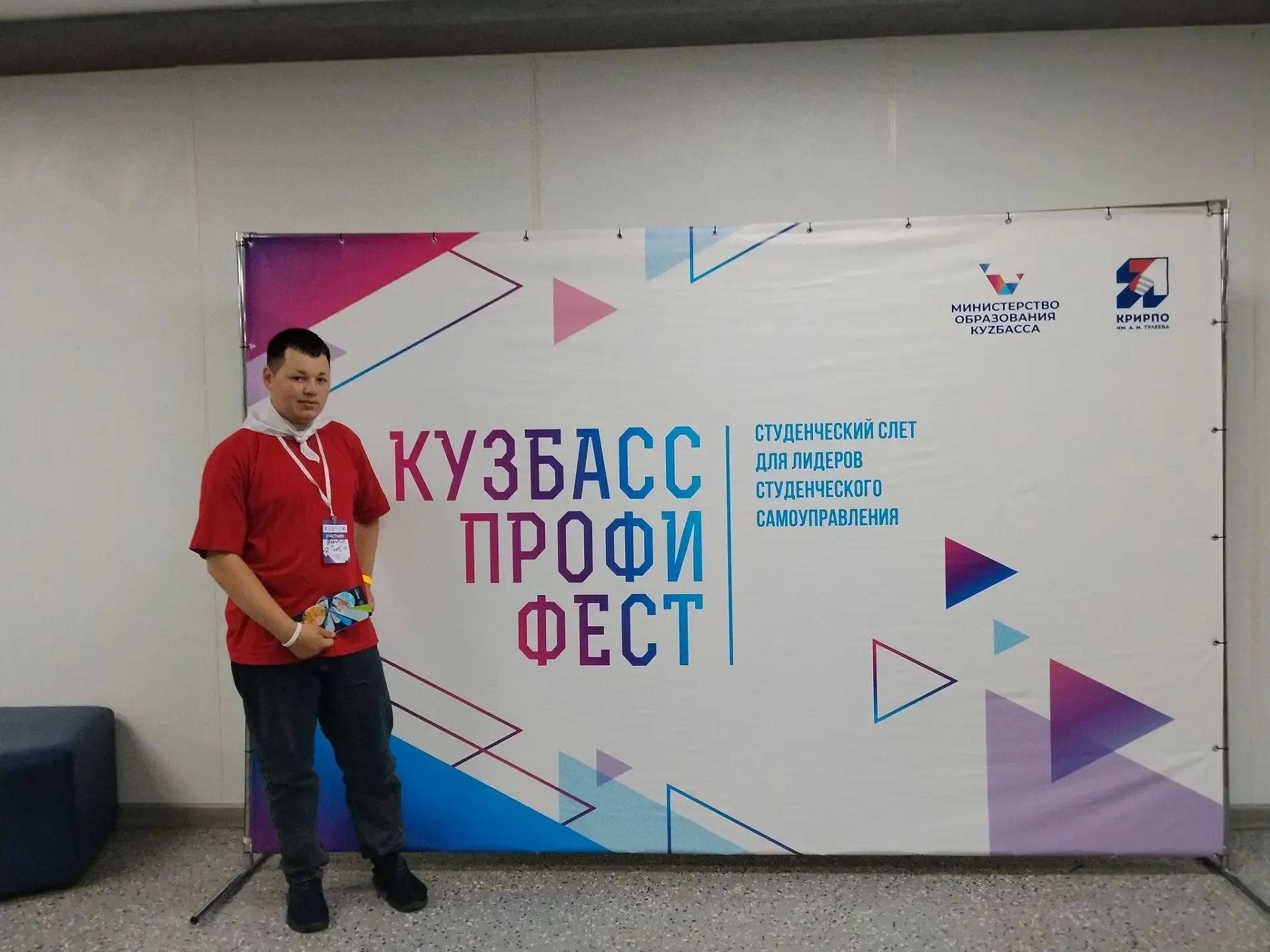 💥Наш студент Никитин Глеб — на «КузбассПрофиФест»! 
 Событие, которого мы так долго ждали, состояло
