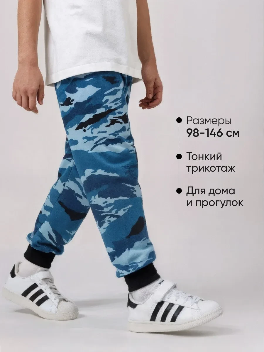 ⚡️ Штаны тонкие трикотажные с манжетами, Дэнкидс