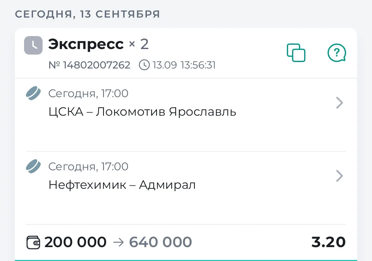 🏒ГОТОВ ЭКСПРЕСС НА КХЛ С КФ 3.20