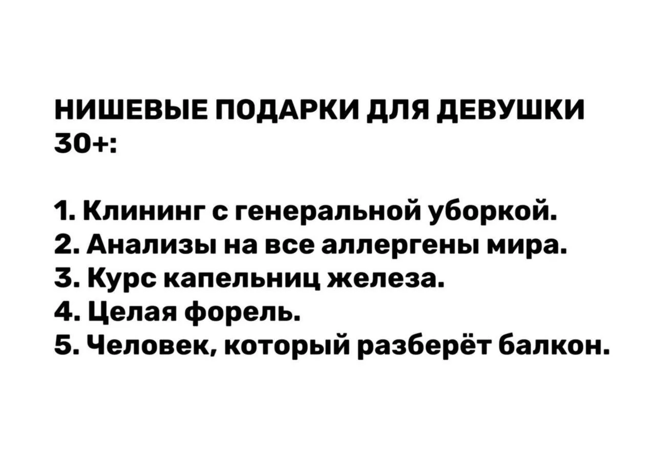 6. Полный бак
7. Годовой запас магния
8. Есть и не полнеть
9. Тур на Камчатку

Что добавим😊?