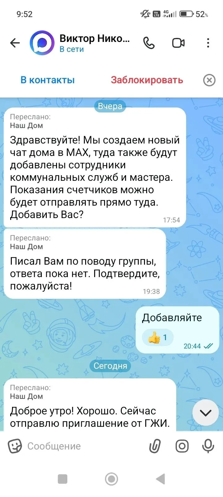 УВАЖАЕМЫЕ ЗЕМЛЯКИ!
 
Наши подписчики в социальных сетях сообщают о рассылке приглашений в домовые ча