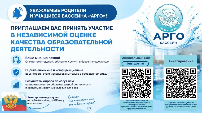 Уважаемые родители, законные представители и учащиеся!