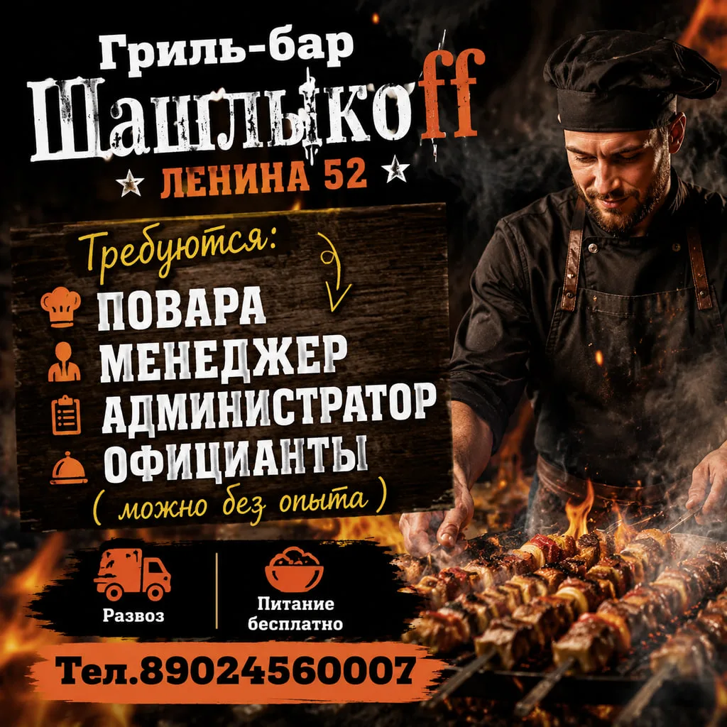 Изображение 1 к публикации «ВАКАНСИИ 03 Бурятия®»