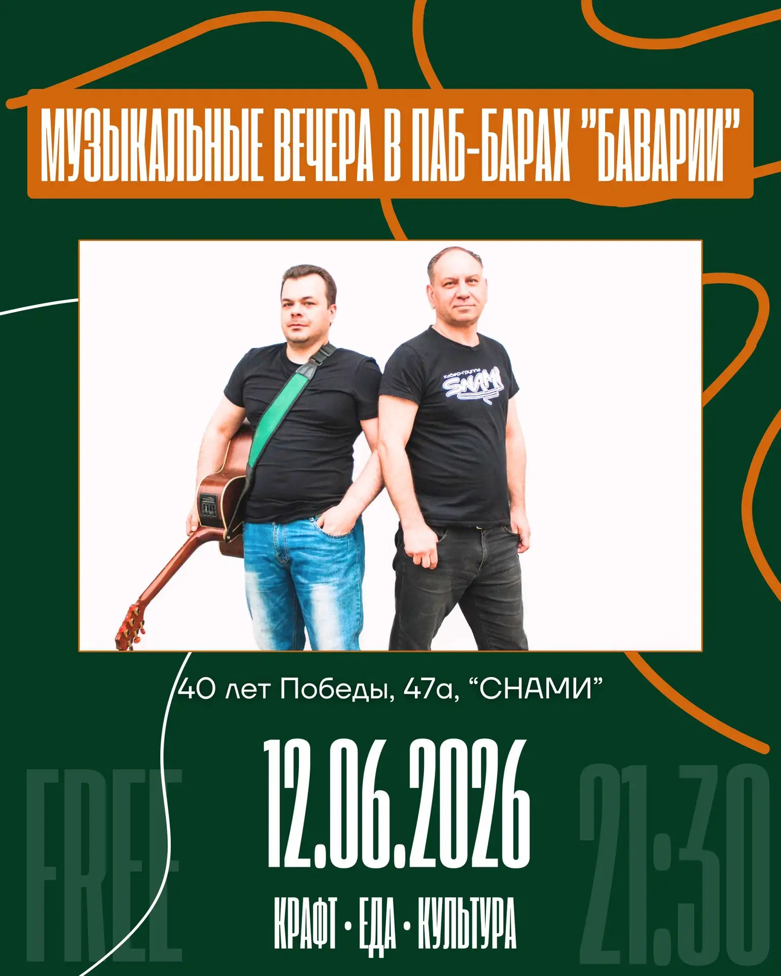 С Днём России, друзья! 🇷🇺

Желаем всем крепкого здоровья, процветания, мира и новых вершин! Пусть 