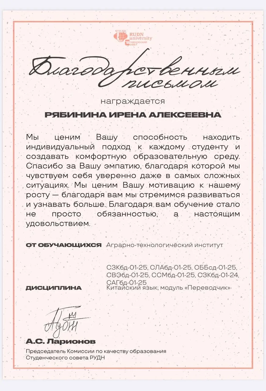‼️Представляем китайский трек программы «Переводчик» в АТИ🔻 🎓Приглашаем на урок: преподаватель Ирина