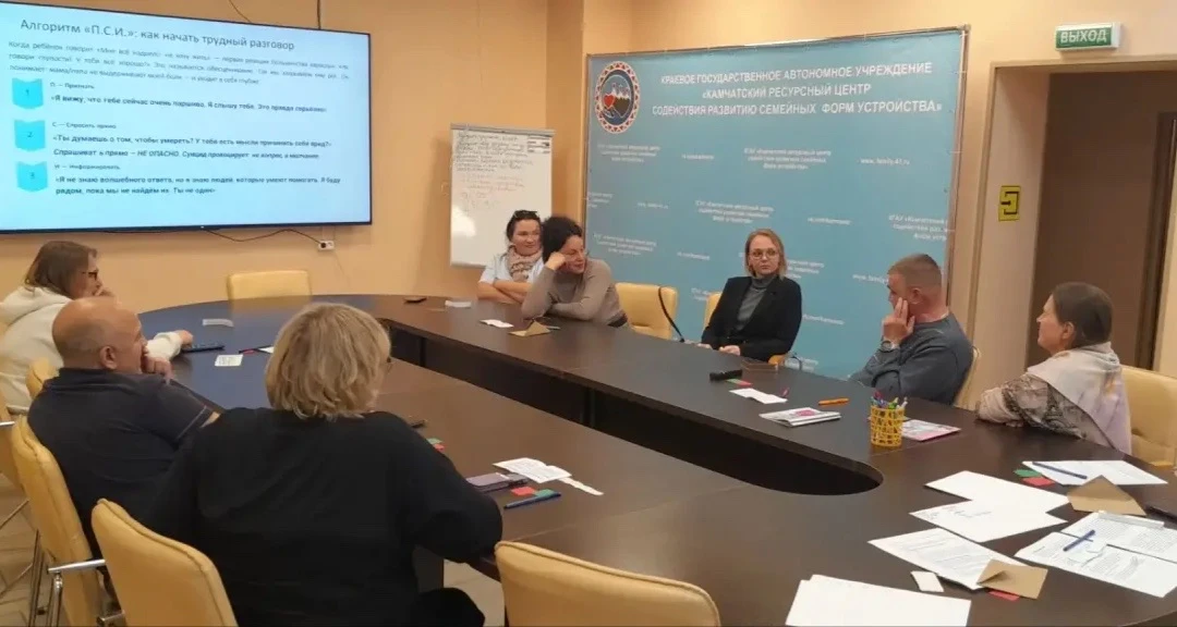 30 июня 2026 года специалисты КГАУ «Камчатский ресурсный центр содействия развитию семейных форм уст