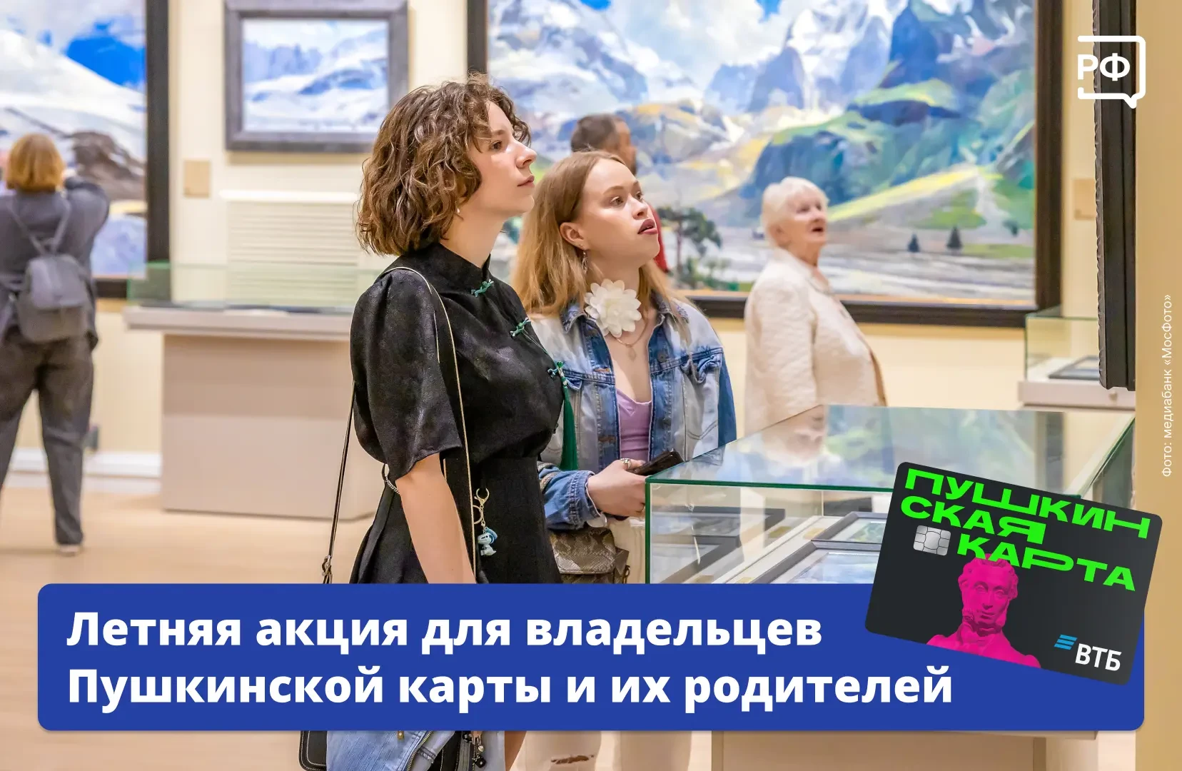 🎭 Лето — это каникулы у детей и отпуск у взрослых. И много времени с семьёй.