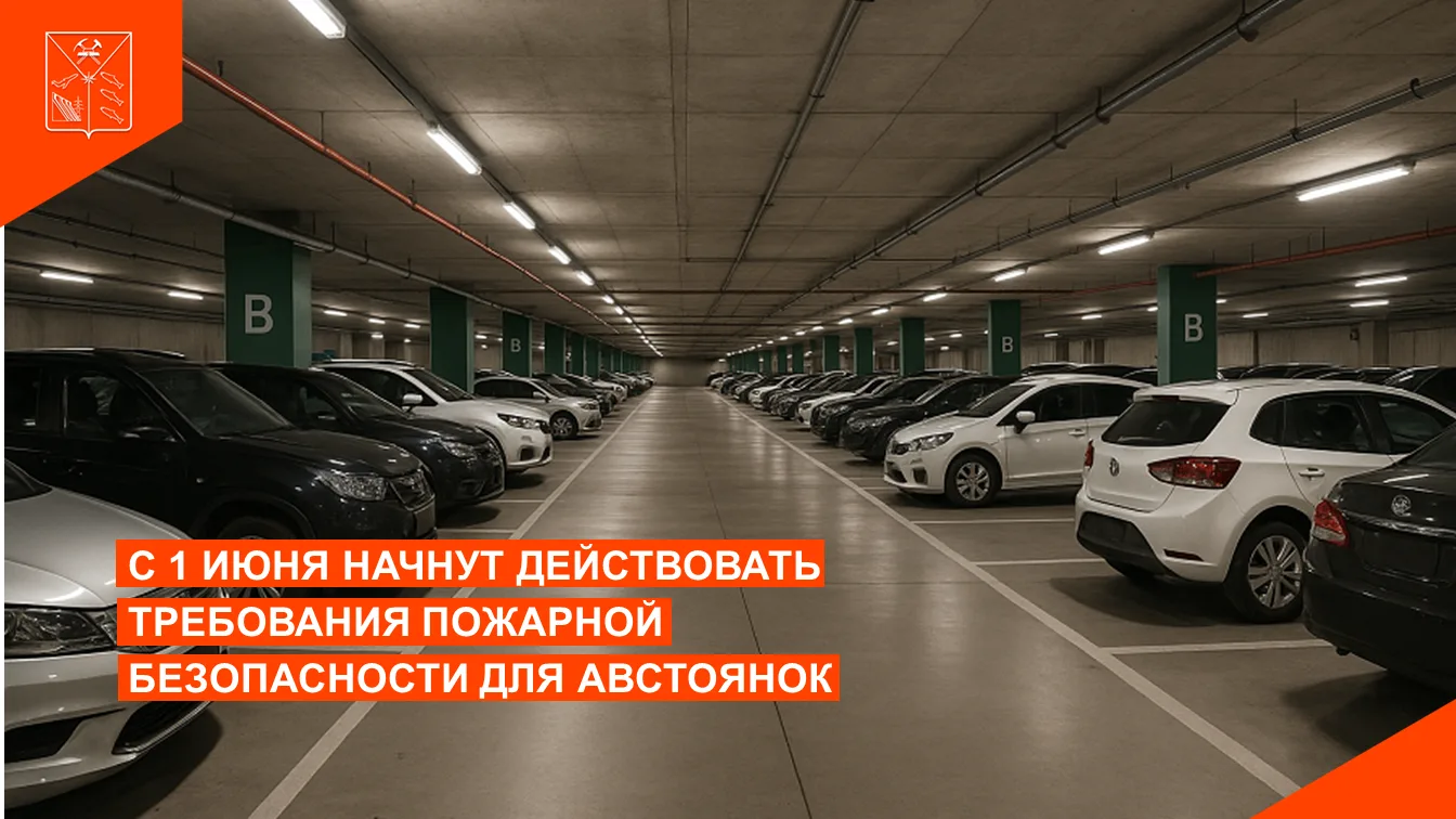 Свод правил СП 551.1311500.2026 «Системы противопожарной защиты. Стоянки автомобилей. Т...