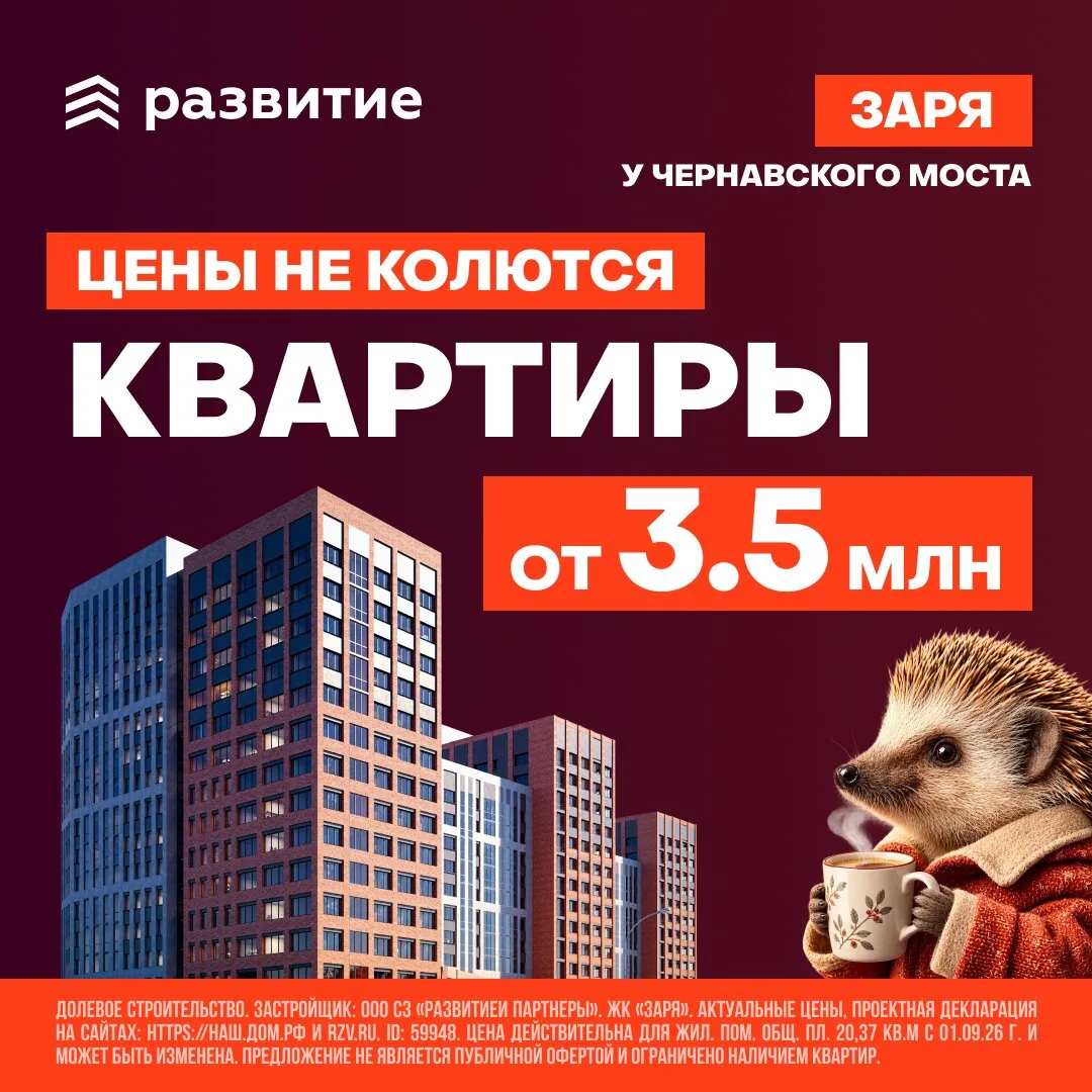 Жилой комплекс «Заря» в Воронеже