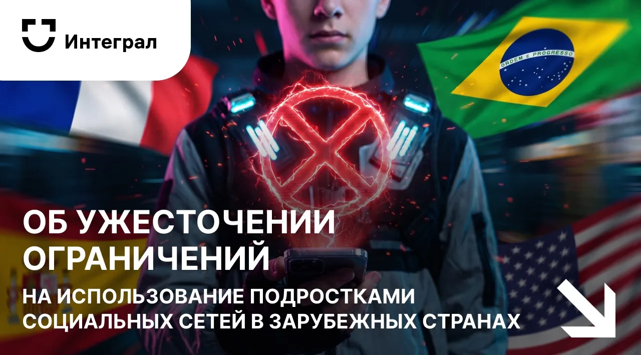 📱 Защита детей в интернете давно перестала быть заботой только родителей и педагогов. ...