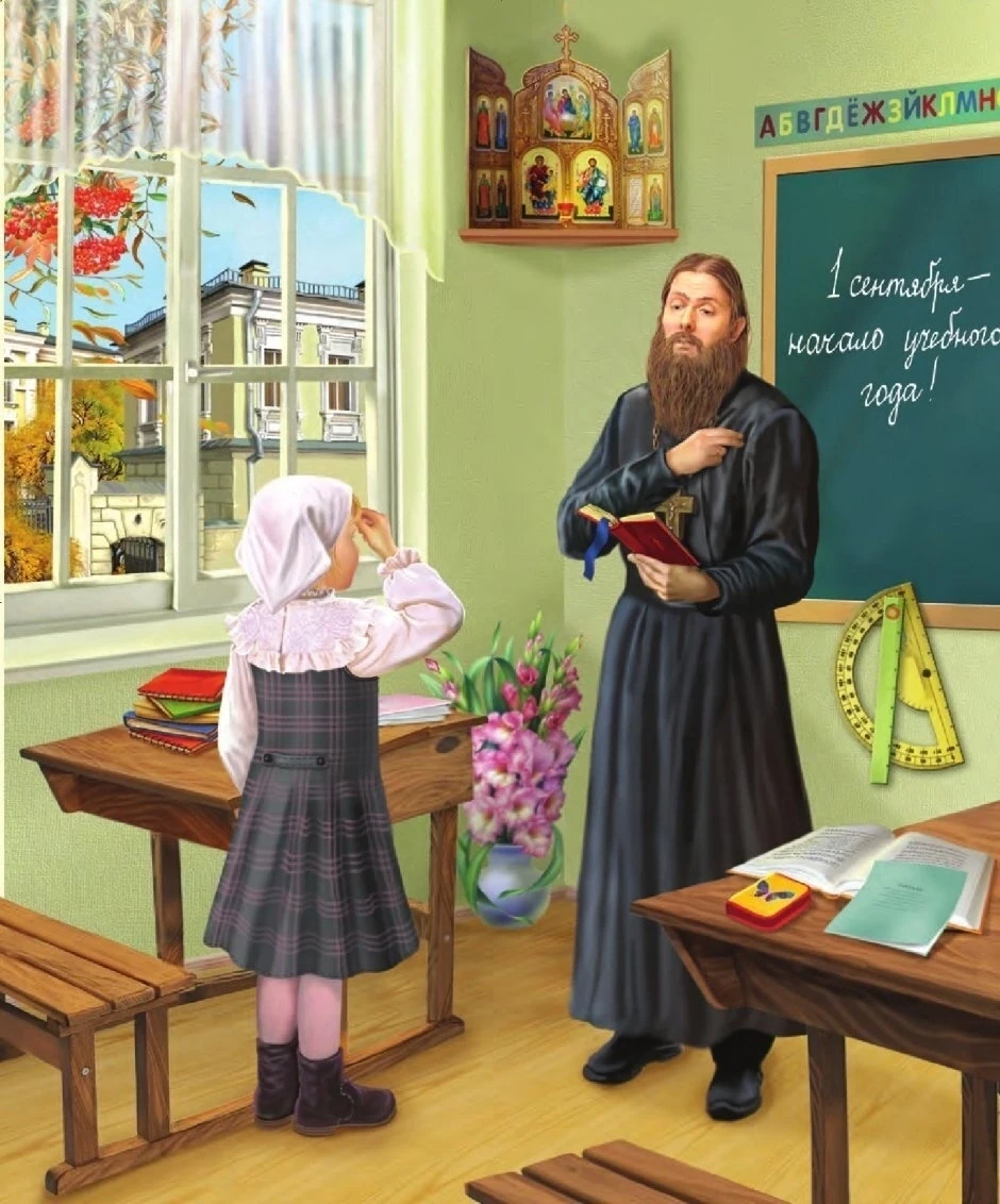 Доброе утро! С Днем Знаний! 📚