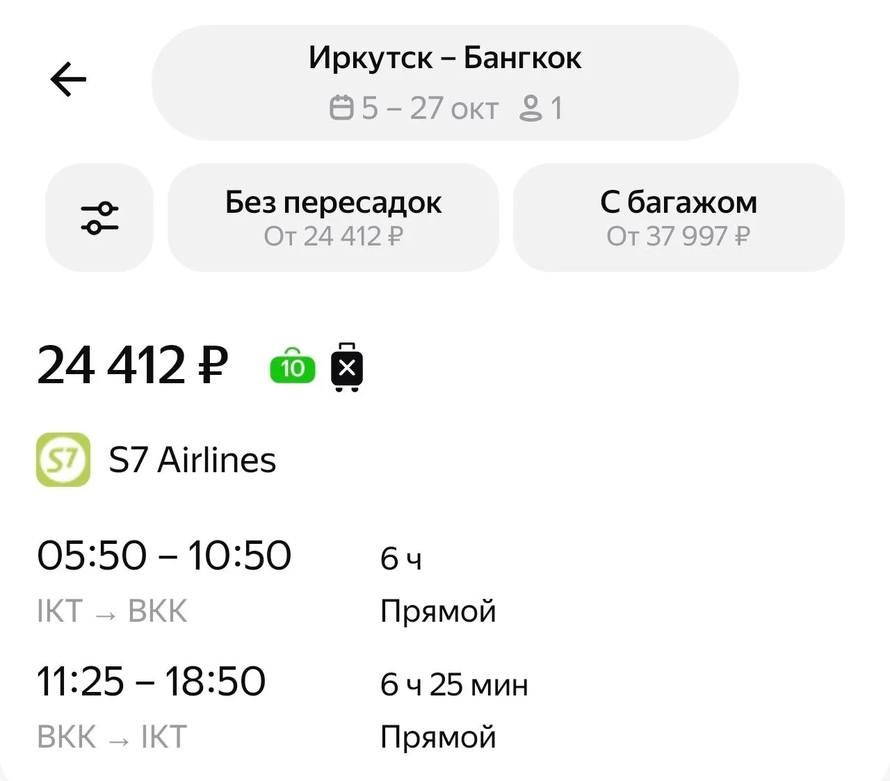 Наканец-тааа! В Иркутск вернулись иркутские цены