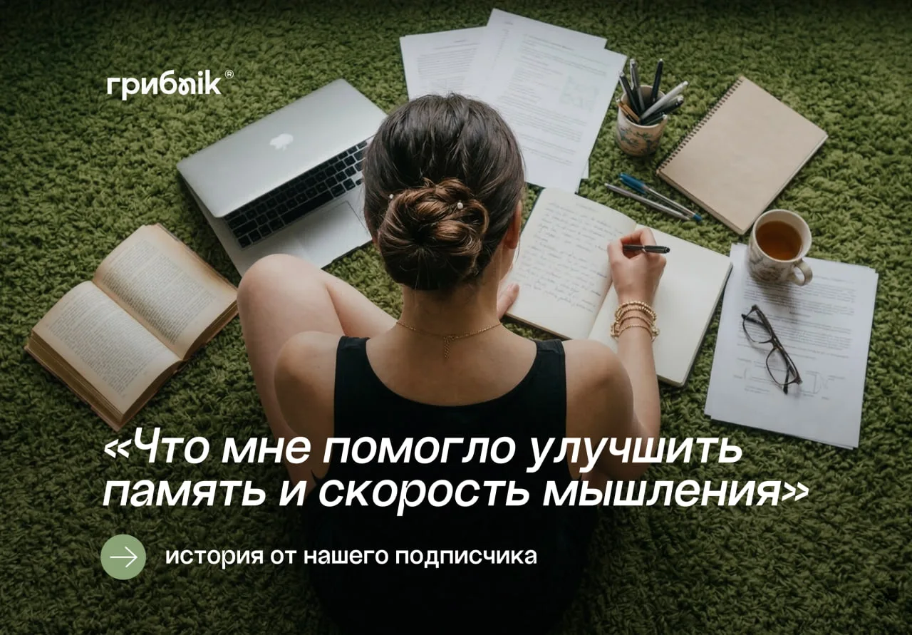 Как я справился с забывчивостью и улучшил работу мозга
