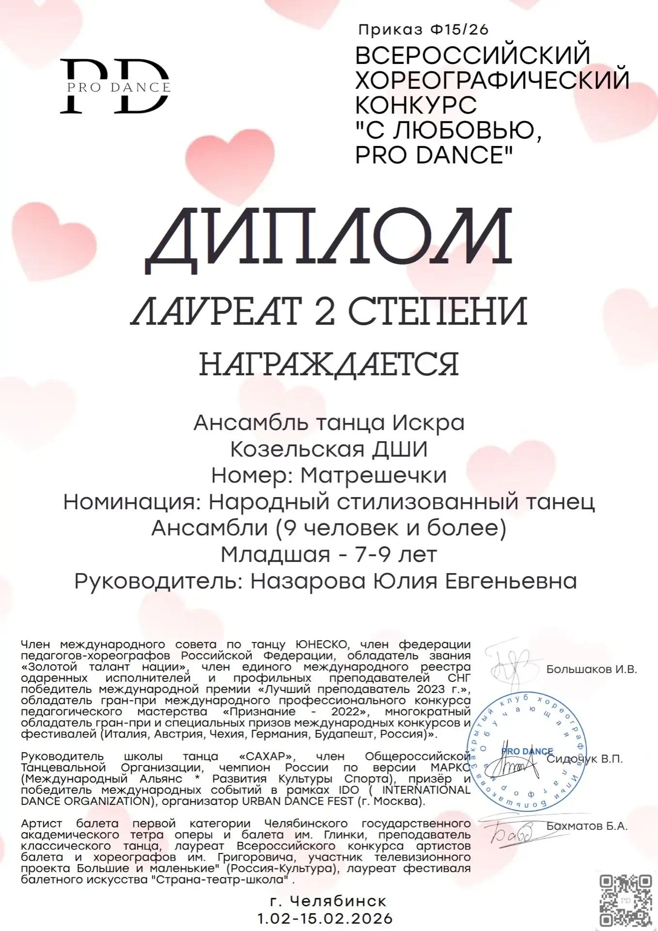 Поздравляем! Желаем не останавливаться на достигнутом, всегда двигаться вперед, покорят...