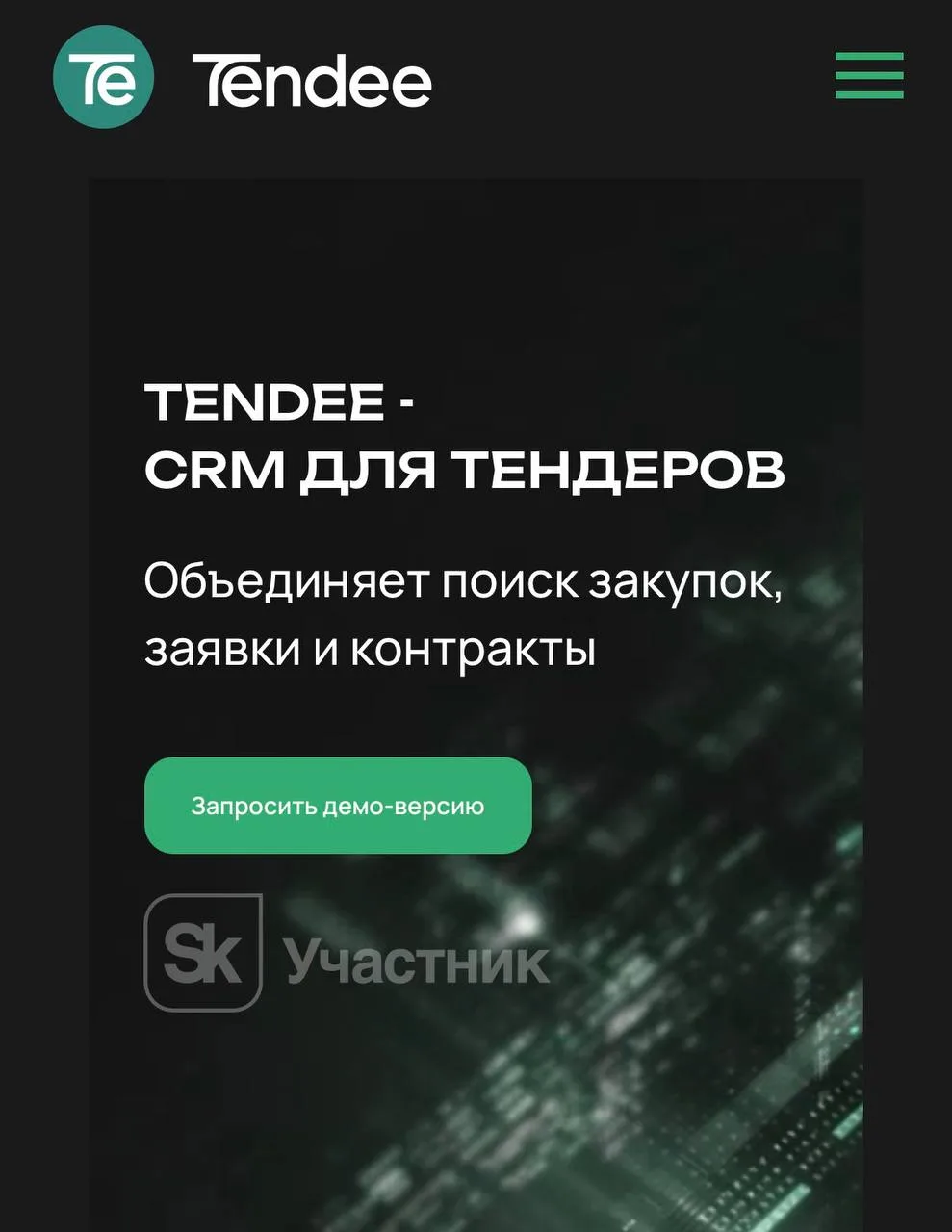 🤖 Как заработать 4 000 000 ₽ вместо 500 000 ₽ на тендерах: ИИ-дизрапт рынка госзакупок...