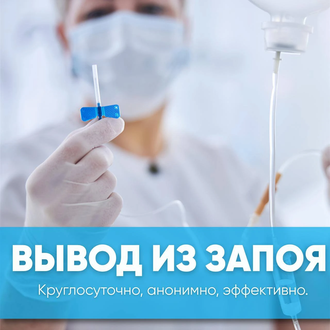 Зависимость — это заболевание, которое поддается лечению. Если вы или ваш близкий столк...