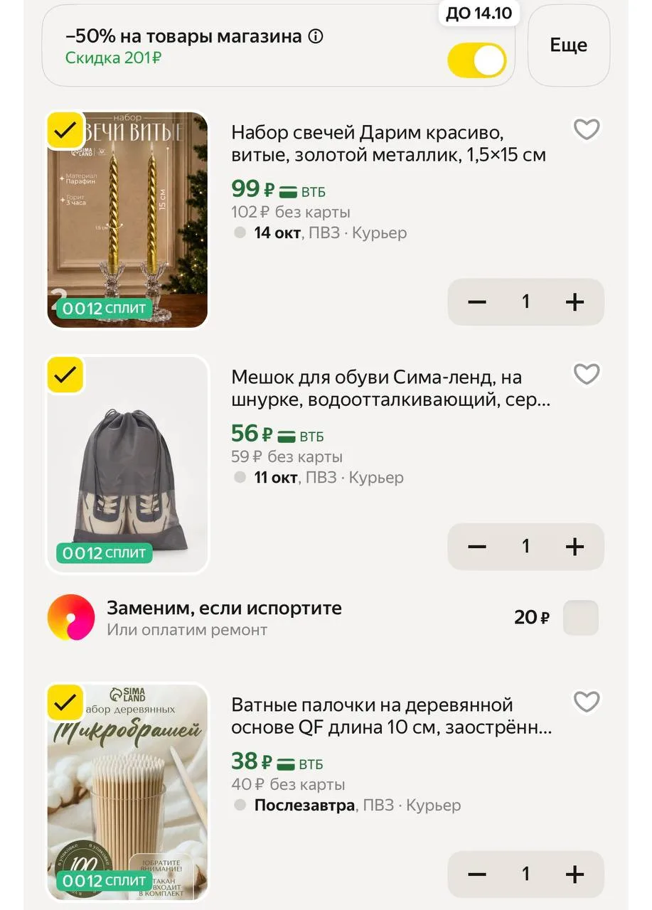 -50% https://market.yandex.ru/cc/BFfWwb