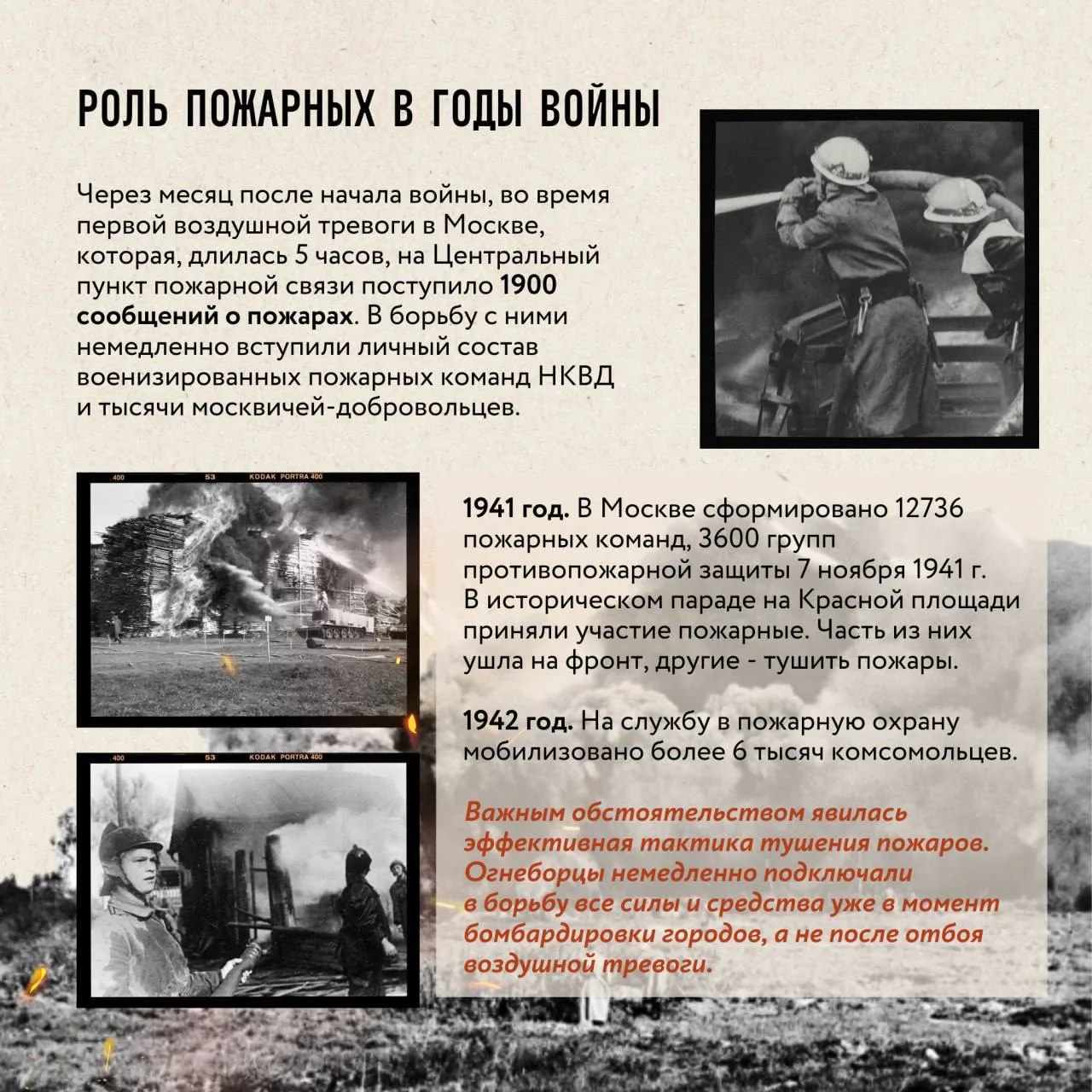 Пожарный — профессия настоящих героев  🧑‍🚒Мужество и смелость, выдержка и дисциплина — качества,кото