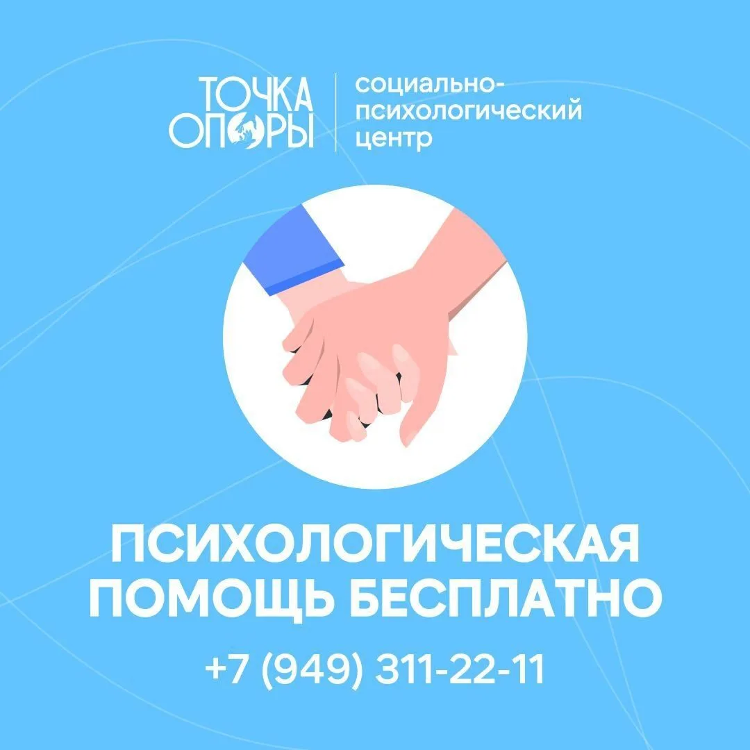 🙏Трудно? Поговори с психологом. Это бесплатно!