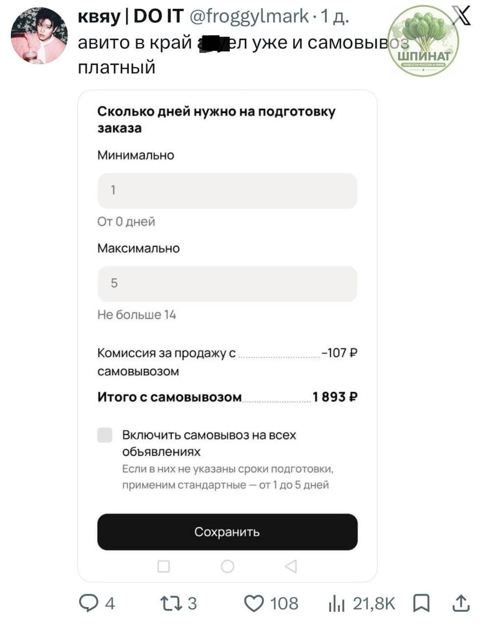 В «Авито» объяснили цель комиссии даже при личной встрече с покупателем: это обеспечивает безопаснос