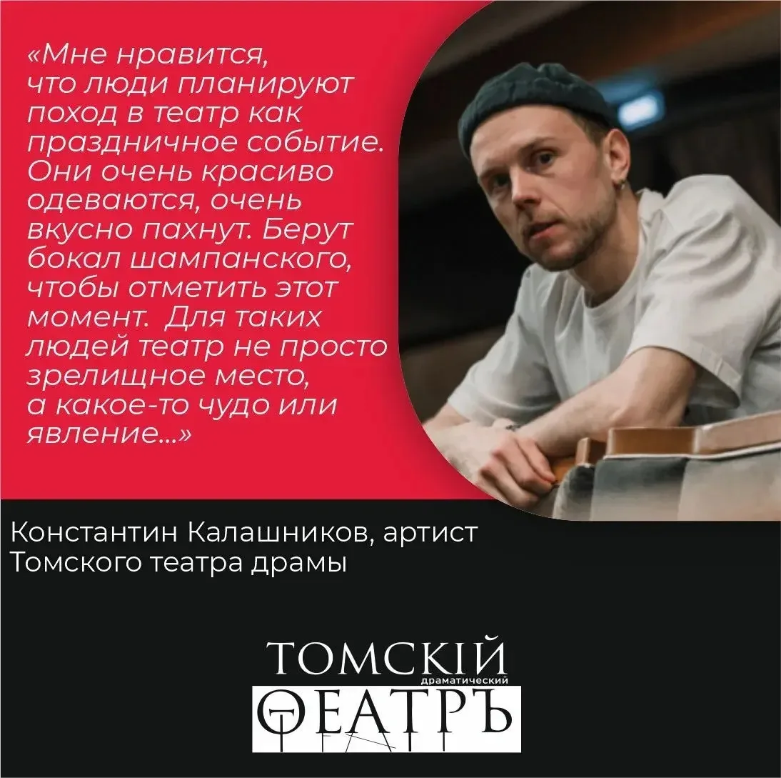 🎭 Рубрика «Голос театра»