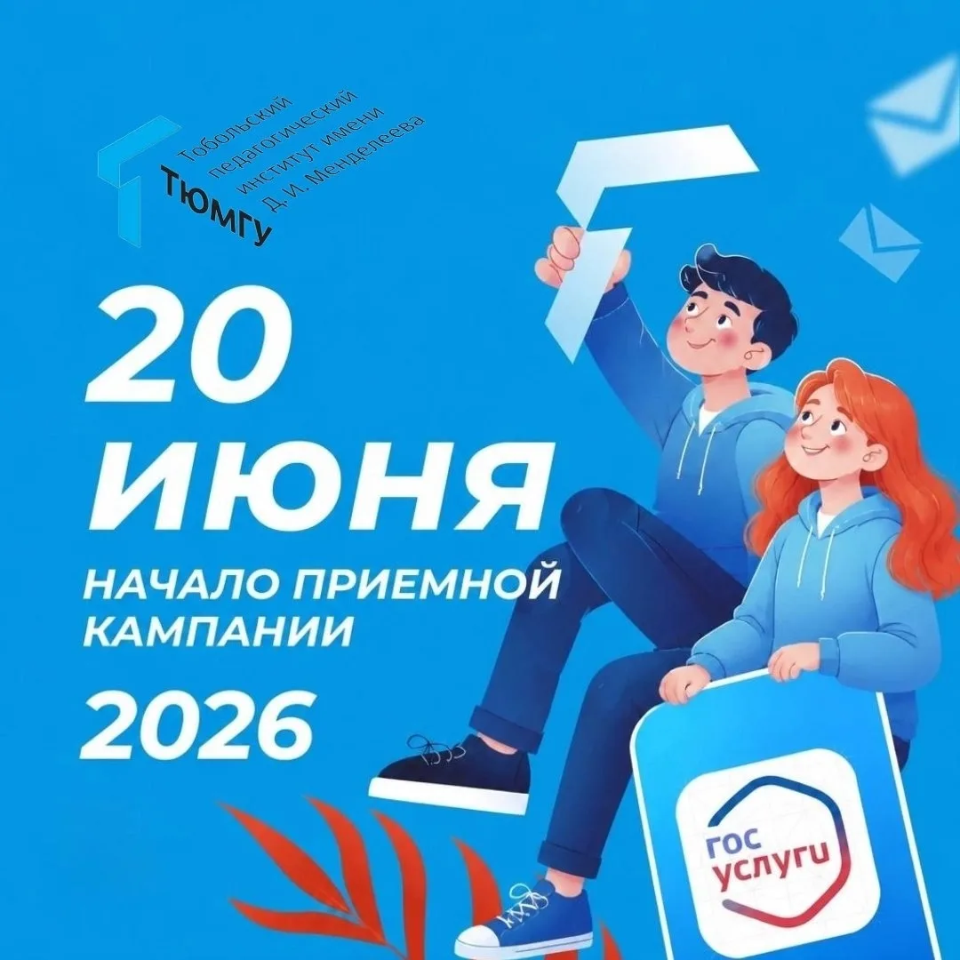 🗓 20 июня – старт приёмной кампании!

Всего через три дня во всех университетах страны начнётся при
