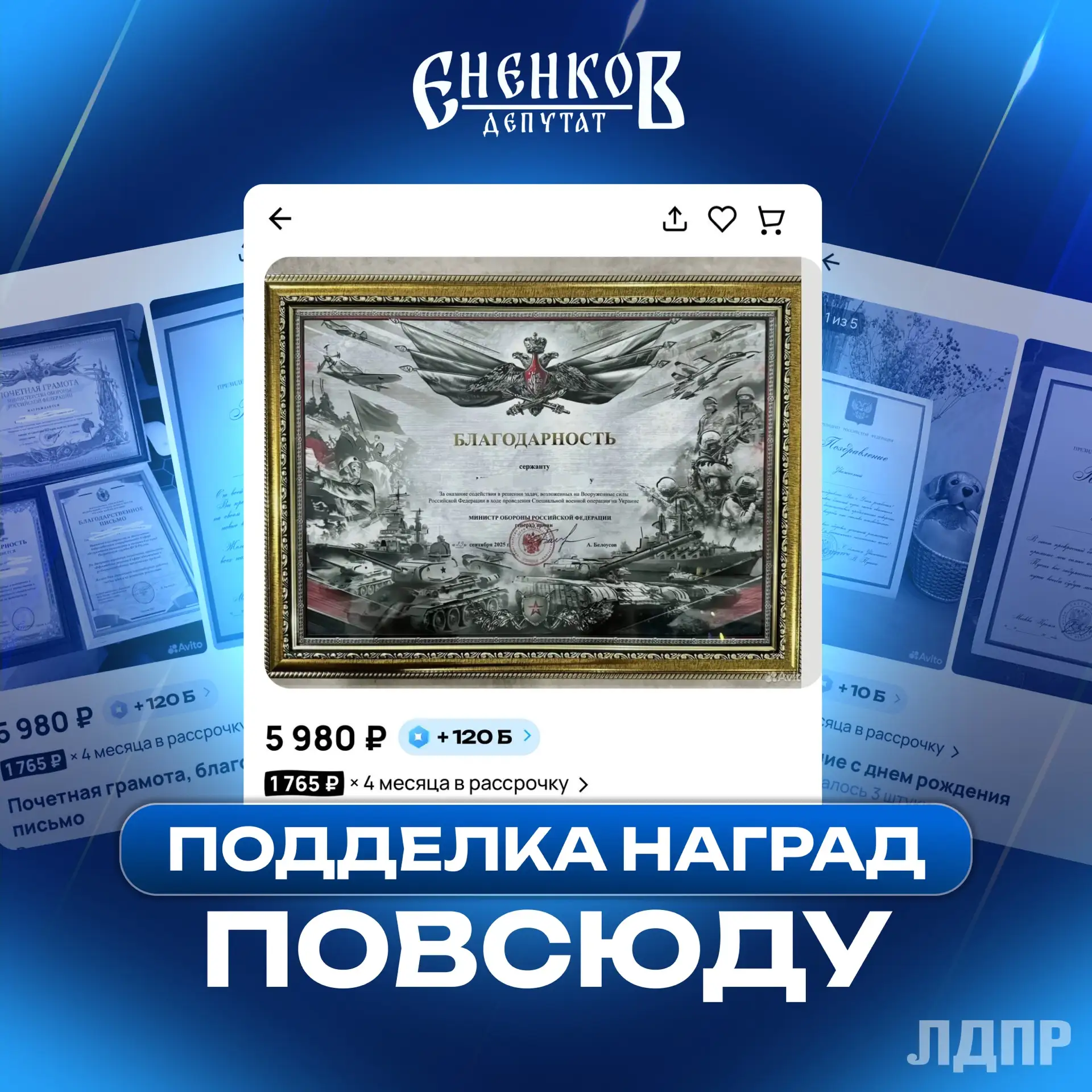 Государственные награды, благодарности и грамоты должны быть символом признания заслуг, а не товаром