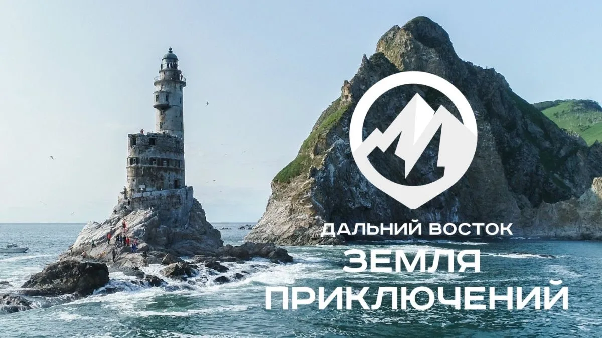 Жителей Хабаровского края приглашают принять участие в IV Всероссийском конкурсе на луч...