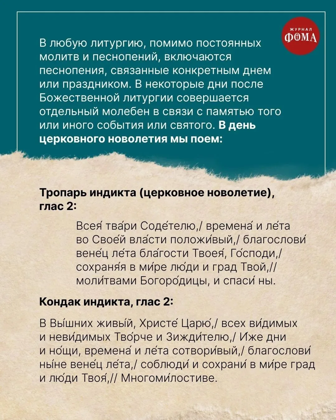 Изображение 4 к публикации «Православный журнал «Фома»»