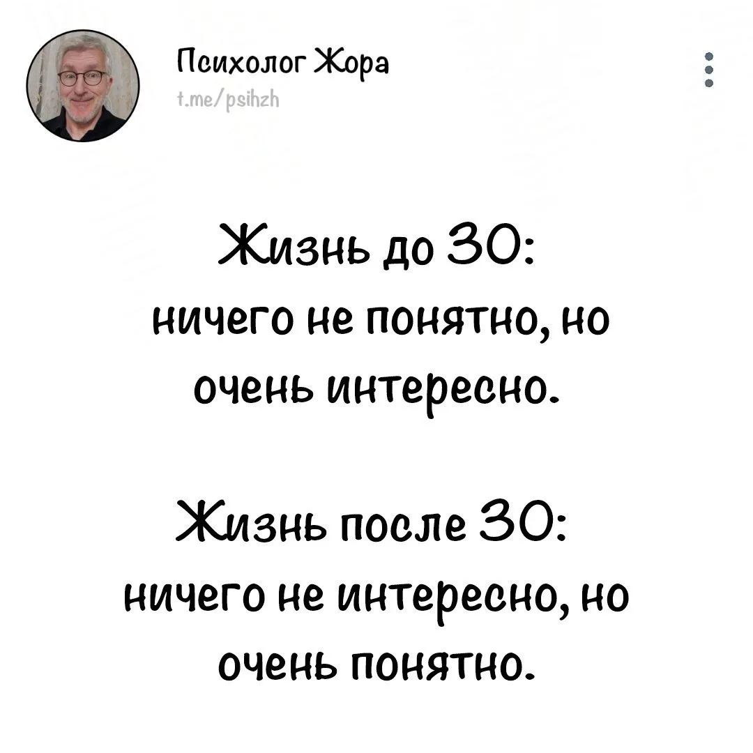 #правда_жоры