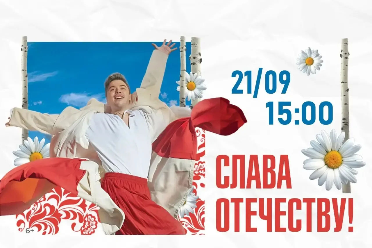 ✨Губернаторский театр танца «Сибирский калейдоскоп» представит уникальную патриотическу...