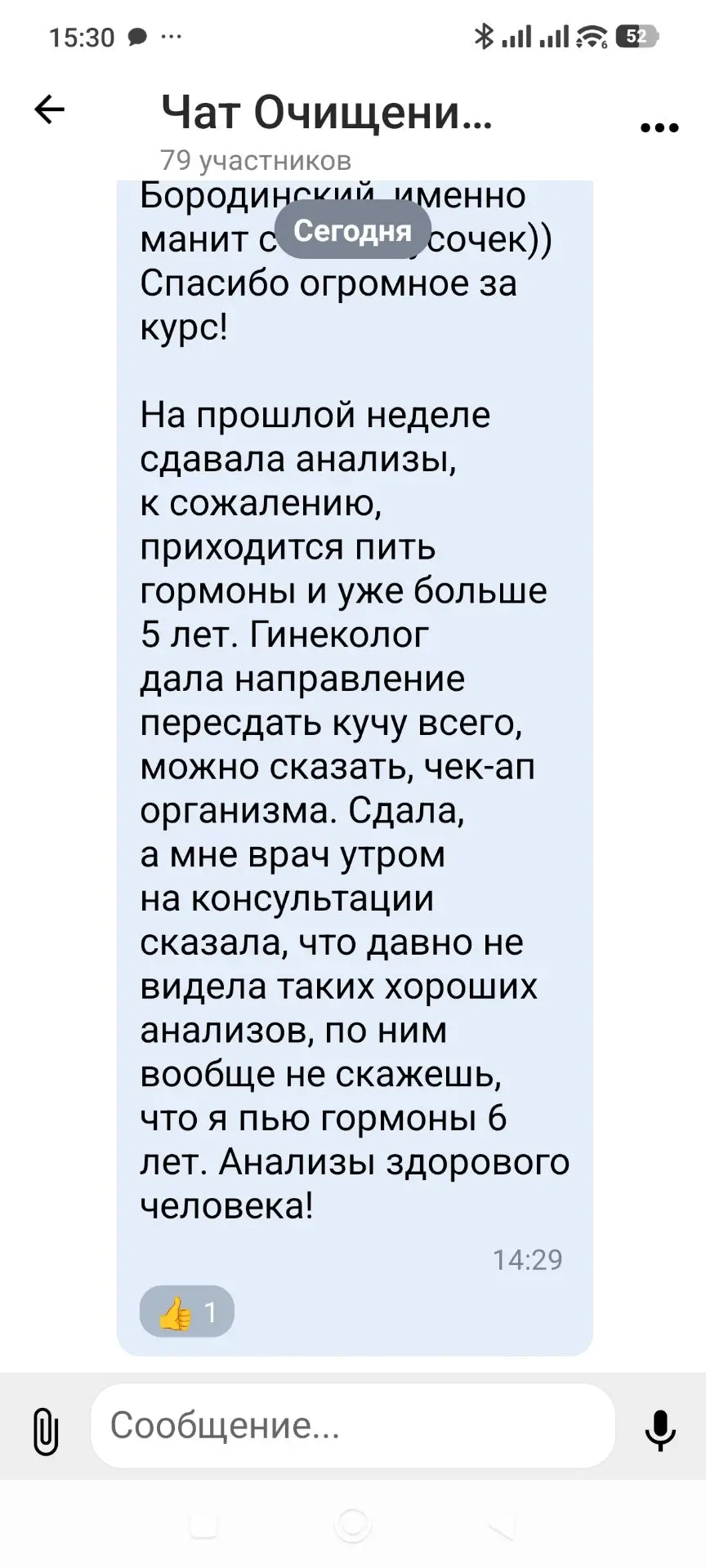 Какой ещё один чудесный отзыв с доказательствами ♥️