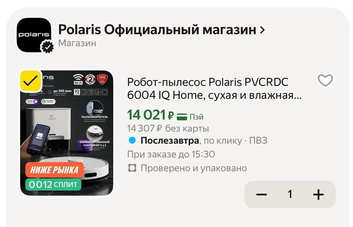 🟨 Робот-пылесос Polaris PVCRDC 6004 IQ Home, сухая и влажная уборка, 3 режима мощности

Старая цена