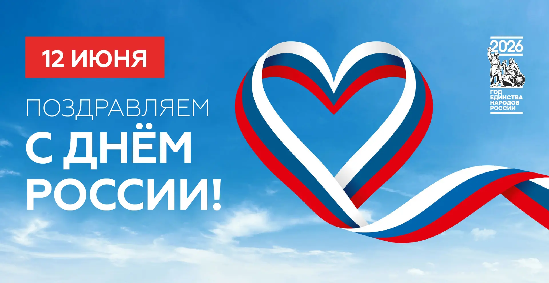 • Россия — это мы: наши традиции, наши достижения, наши мечты о будущем и наша гордость за прошлое •