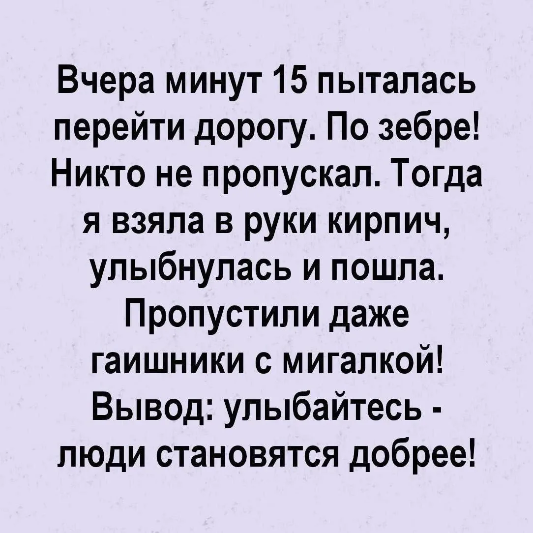 Я девочка, мне можно!