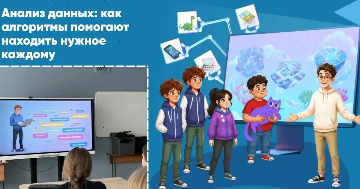Сегодня гимназисты попробовали себя в роли аналитиков данных 📊💻  На платформе «Урок цифры» ребята пр
