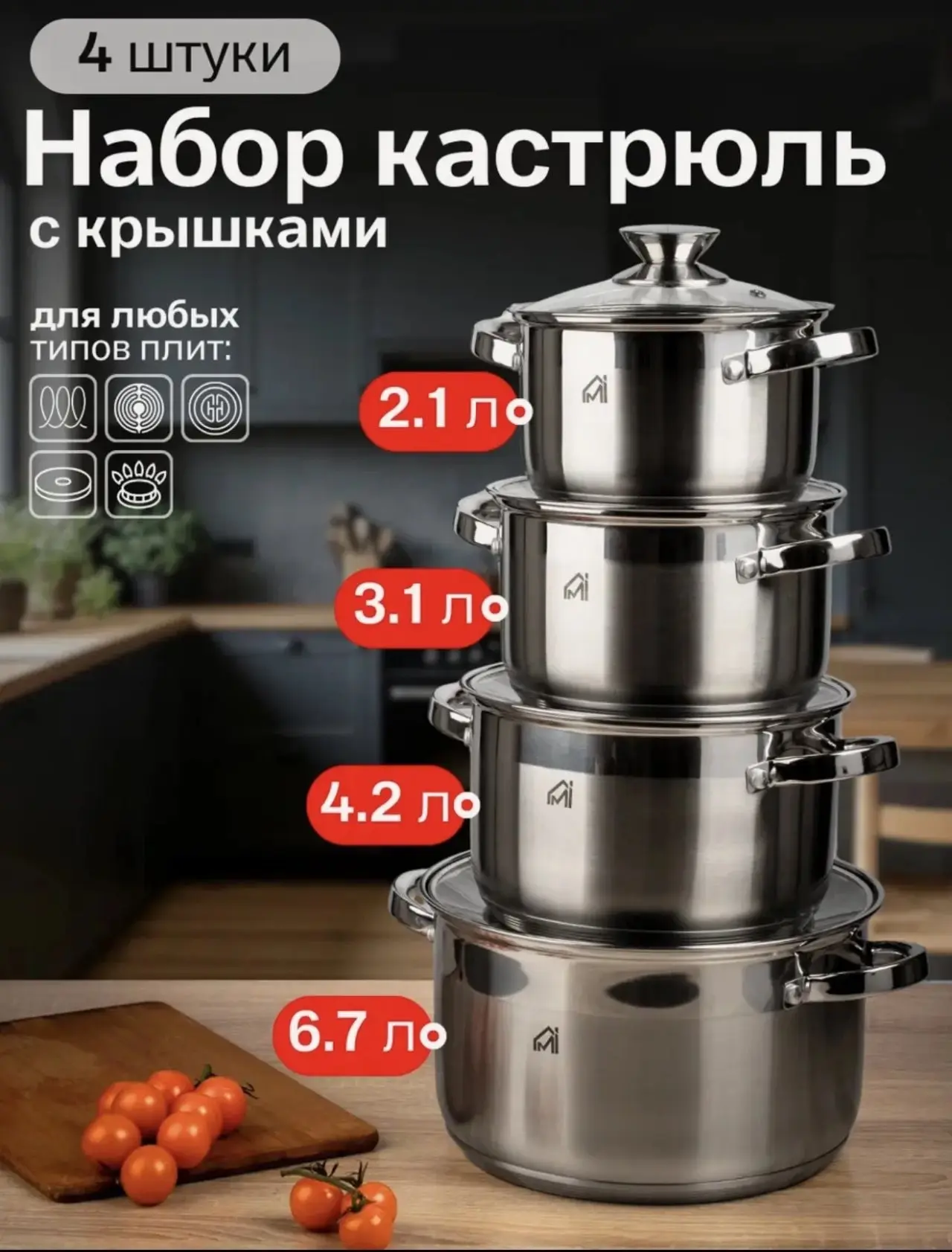 Набор кастрюль с хорошими отзывами по лояльной цене