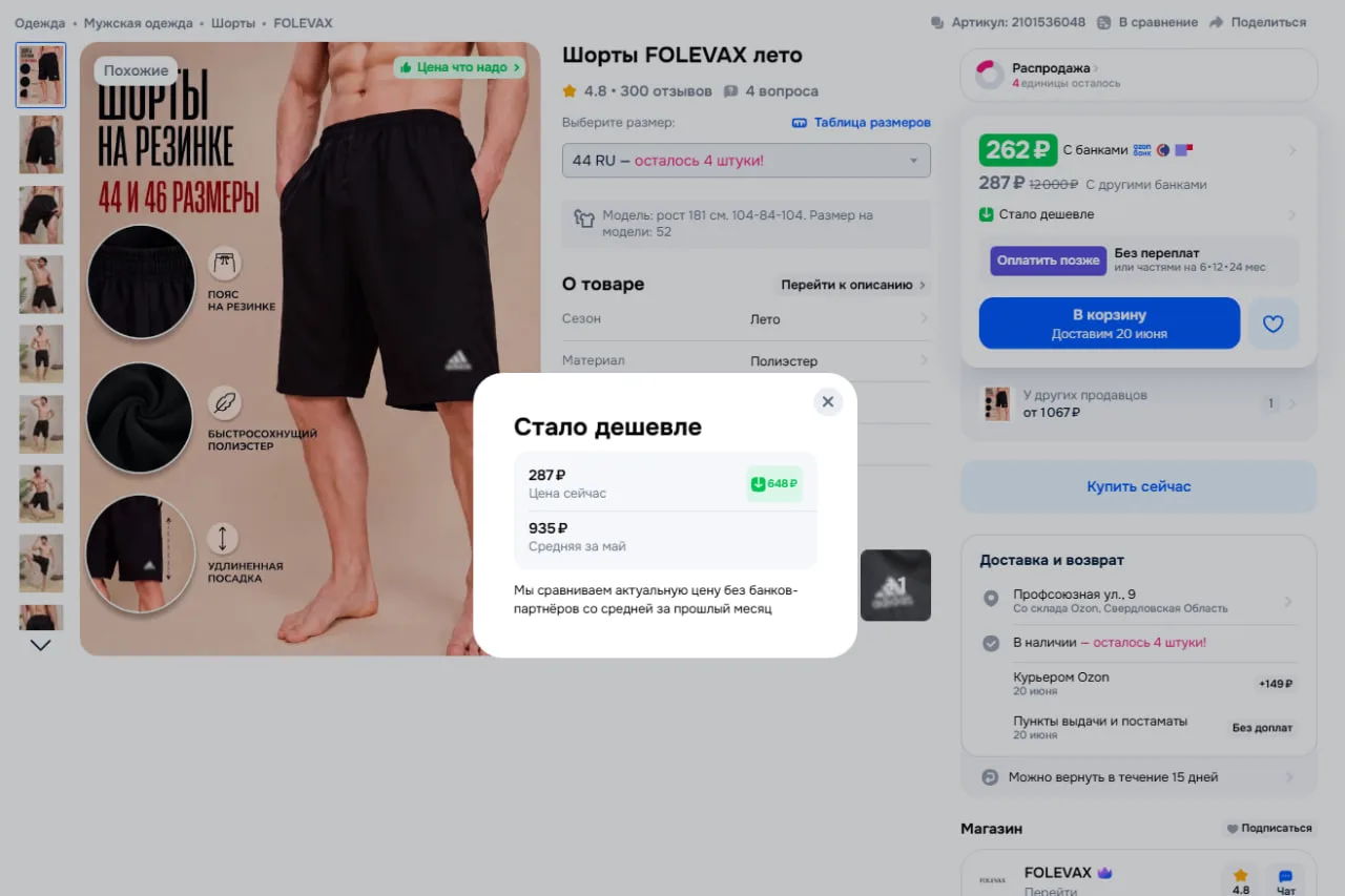 Шорты FOLEVAX лето

https://ozon.ru/t/WvdKbVi