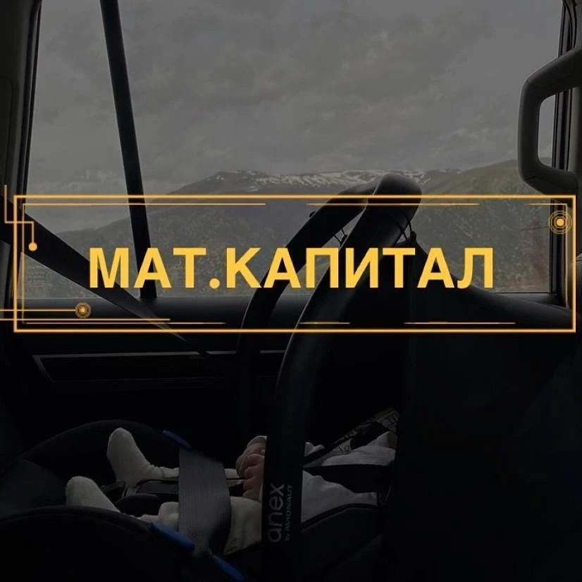 ОБУЧЕНИЕ БЕСПЛАТНО 🆓

Да, это правда!
С 2021 можно оплачивать обучение в автошколе материнским капи