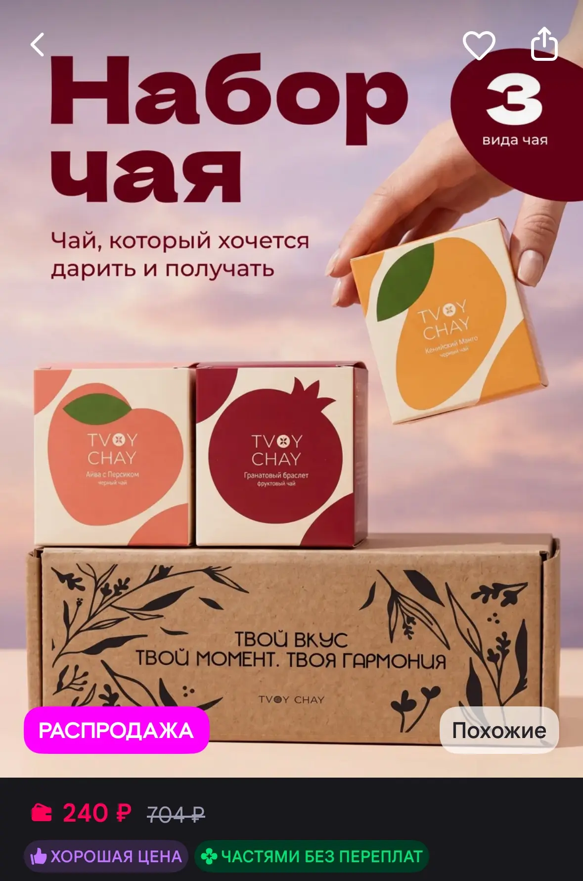 https://www.wildberries.ru/catalog/1009493020/detail.aspx?size=1507525731