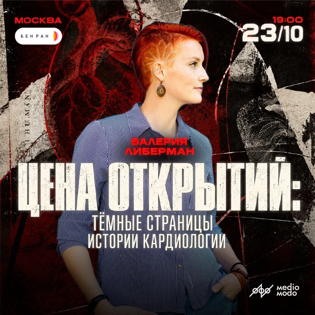 Москва, пятница, 23 октября, 19:00
