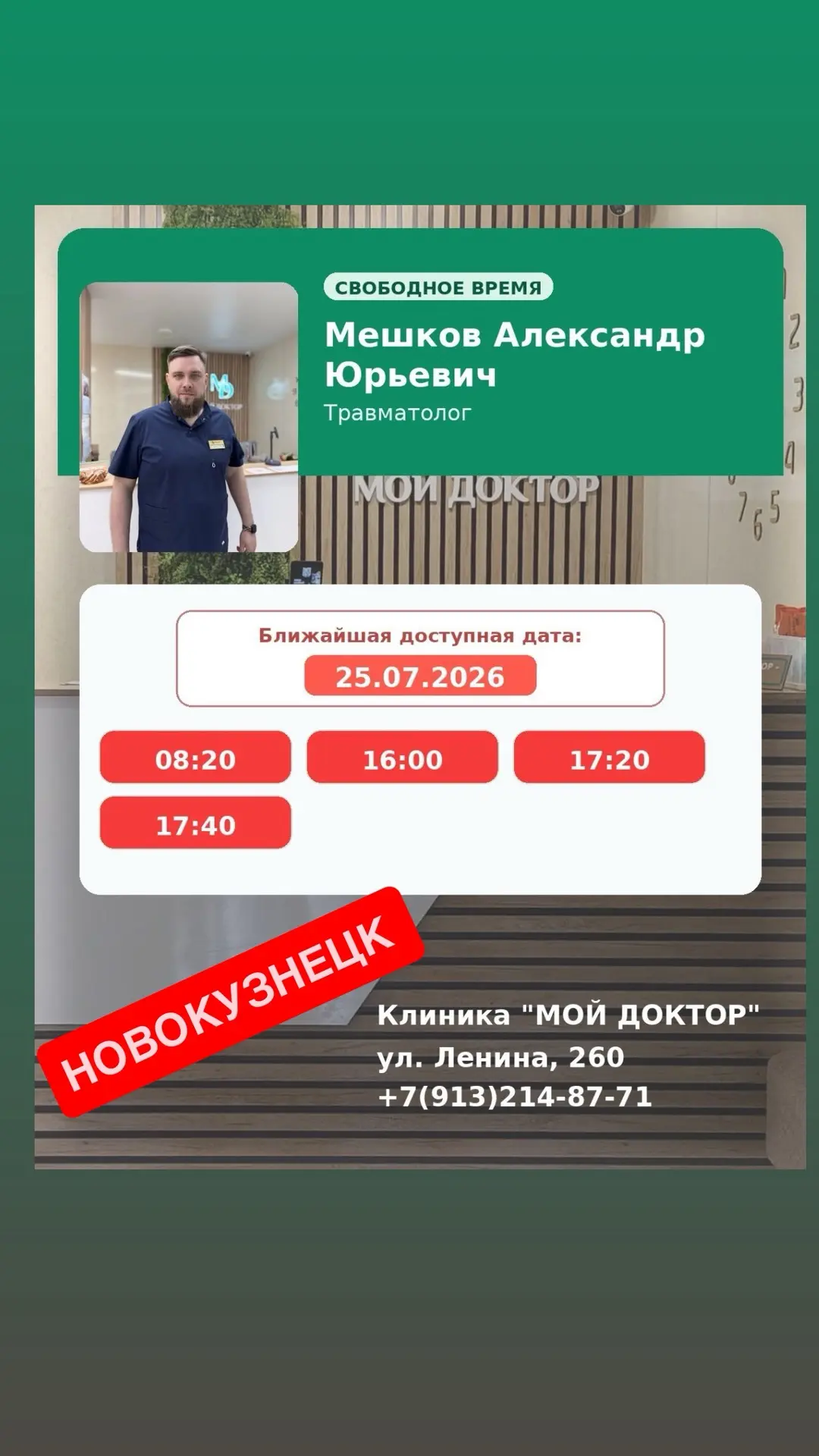 ОТБОР НА БЕСПЛАТНЫЕ ОПЕРАЦИИ ПО ОМС 🔥🔥🔥 Завтра! 🔥🔥🔥