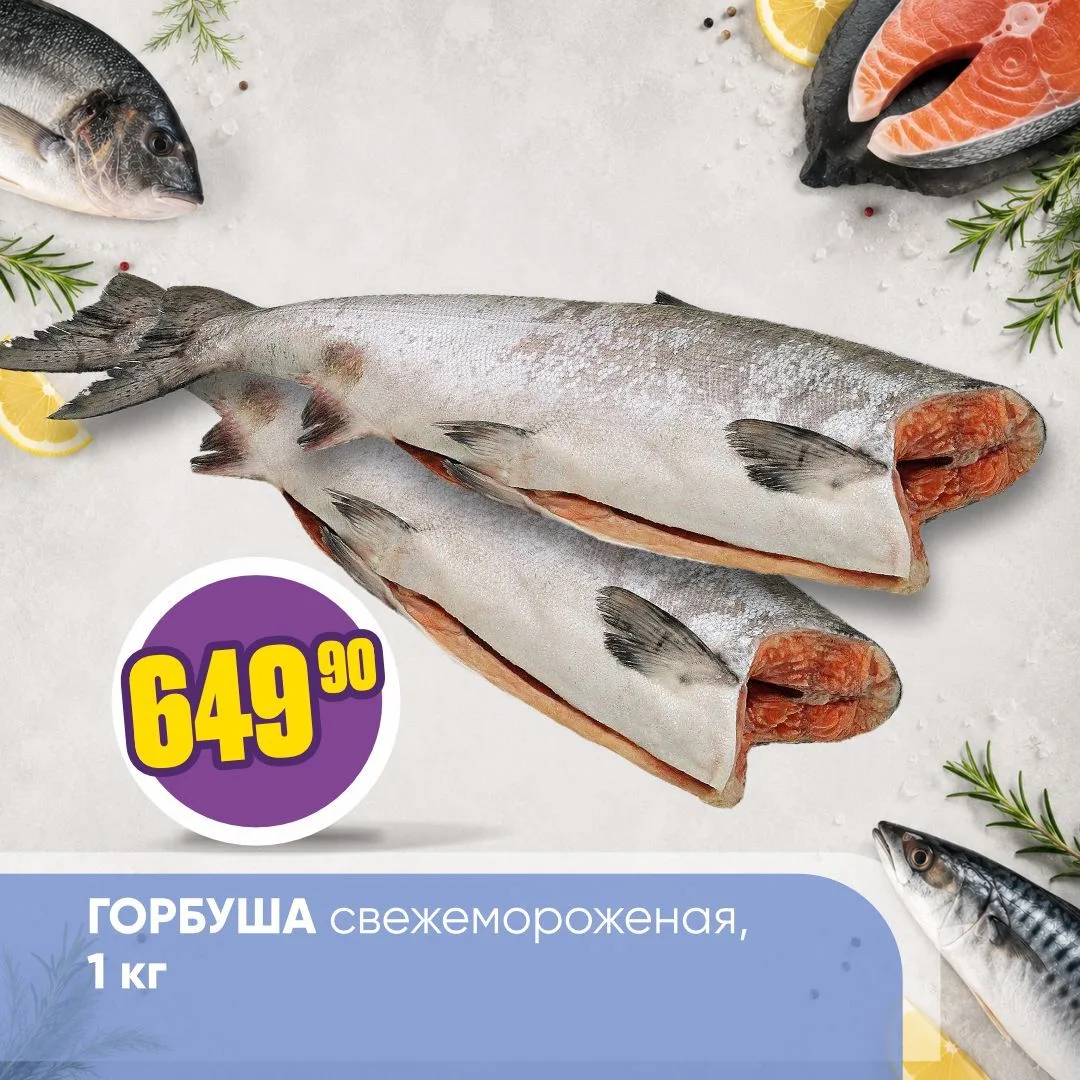 РЫБНЫЙ ЧЕТВЕРГ В «ЧЕСНОКЕ» 🐟
