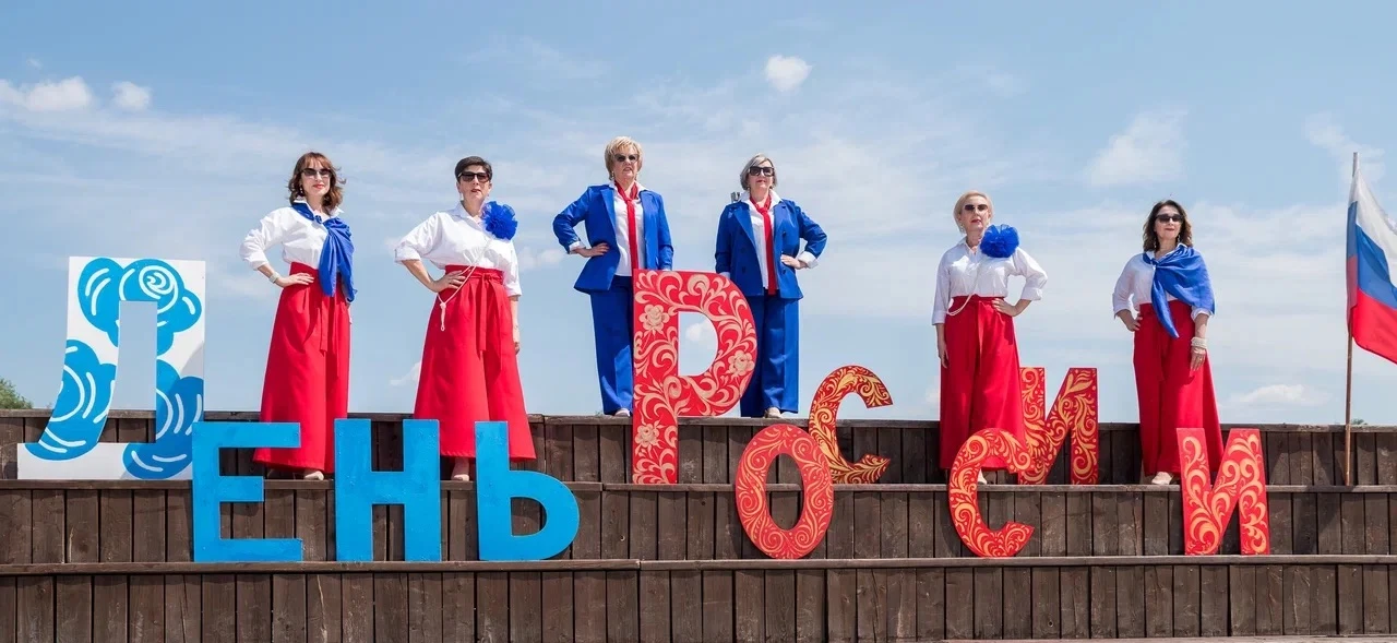 С Россией в сердце! 🇷🇺

Друзья, наш праздник прошел просто великолепно! Мы вместе отметили День Ро