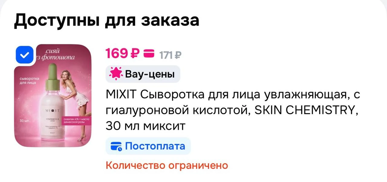 https://ozon.ru/t/a81Lrsj