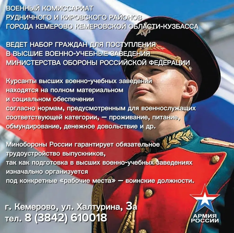 Обучение в военных вузах РФ — это очное бюджетное образование, совмещающее получение специальности и