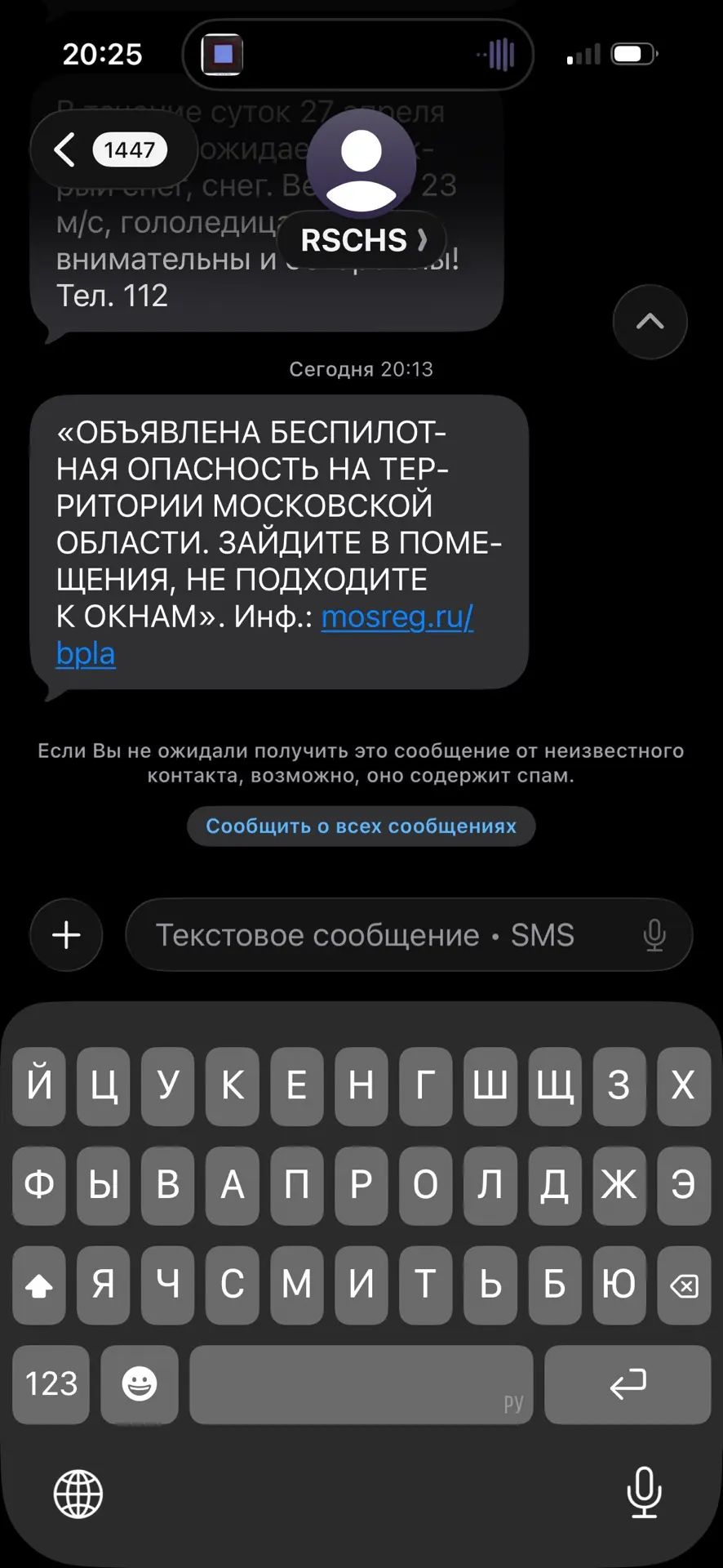 Не смотря на то, что у нас в соседний дом в Павшинской пойме уже влетал беспилотник, и ...